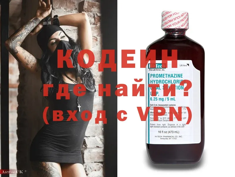 Кодеиновый сироп Lean Purple Drank  Подпорожье 